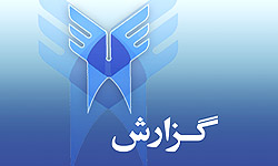 برگزاری 3 دوره آموزشی در دانشگاه آزاد جیرفت